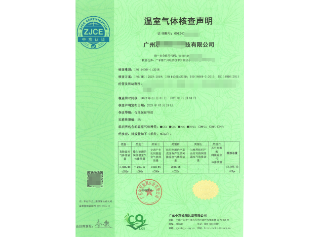 医疗业QES三体系认证托管 广州中京认证供应