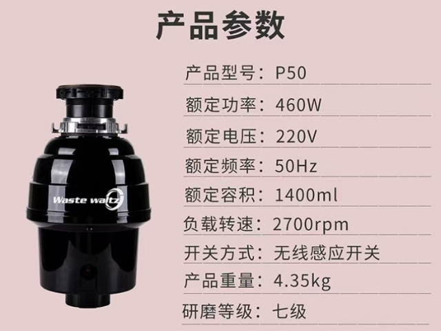 陽曲在哪里買廚余垃圾處理器,廚余垃圾處理器