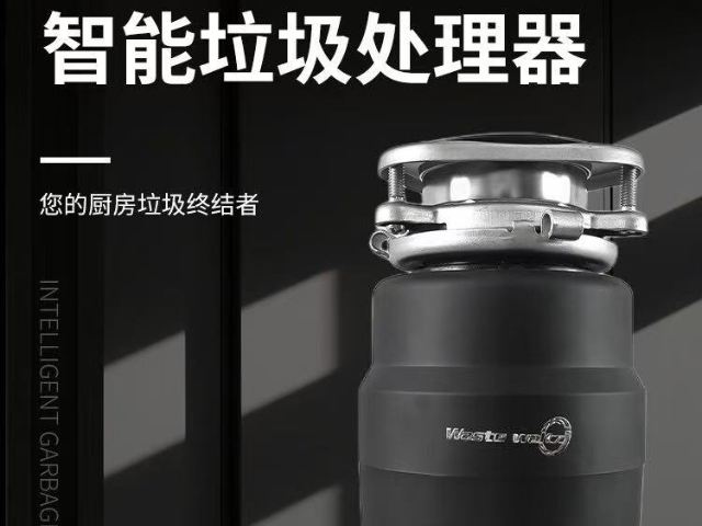 万柏林区噪音小的厨余垃圾处理器专卖店,厨余垃圾处理器