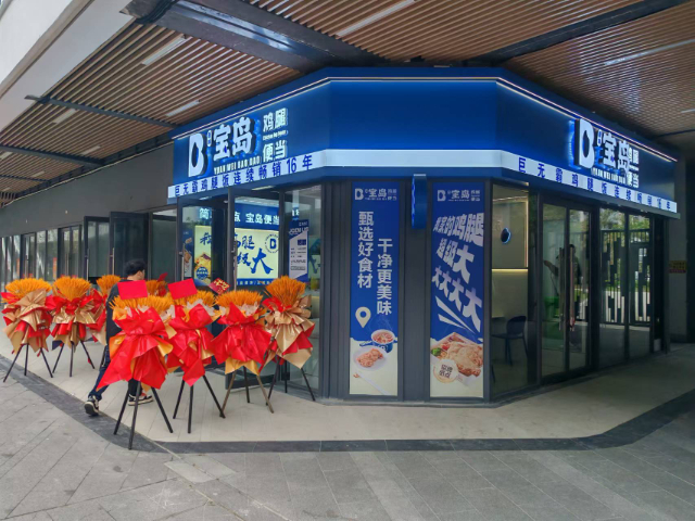 嘉興寶島便當(dāng)加盟多大的店面可以做 推薦咨詢 溫州寶島餐飲管理供應(yīng)