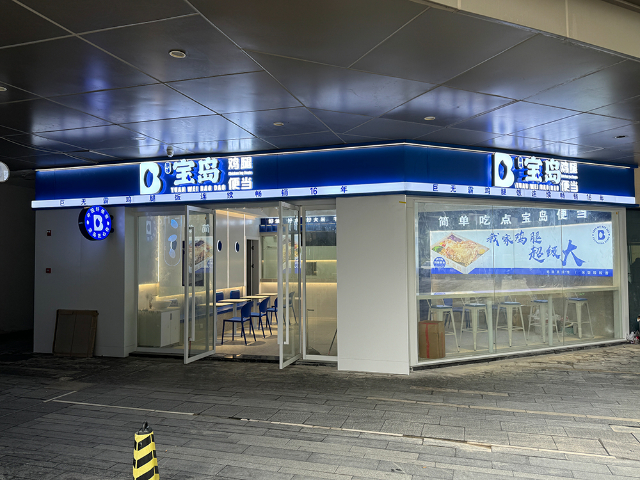 樂清便當(dāng)加盟多少錢能做 推薦咨詢 溫州寶島餐飲管理供應(yīng)