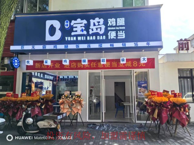 龙港市平价便当加盟需要多少平的店面,便当加盟