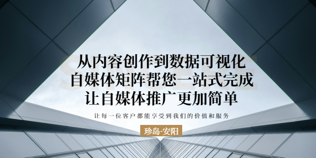 殷都区自媒体矩阵性价比 信息推荐 林州乐悠网络信息科技供应