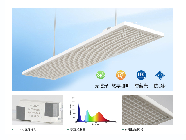 中山智能化护眼LED灯,护眼LED灯