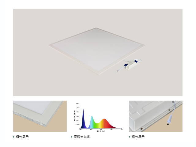 中山大路护眼LED灯 广东省零蓝谱科技供应