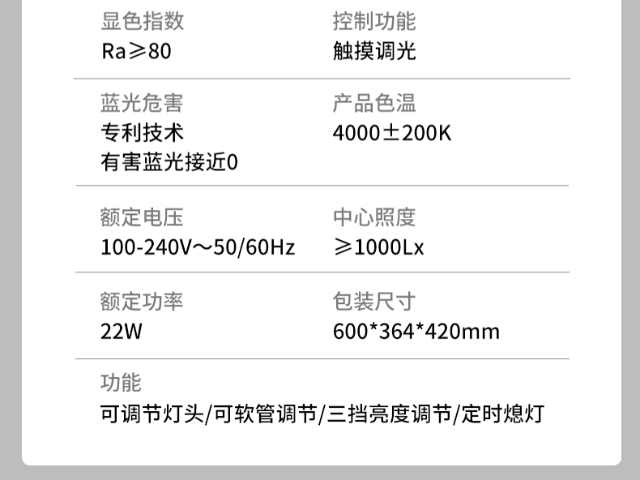 智能化LED护眼台灯市场报价