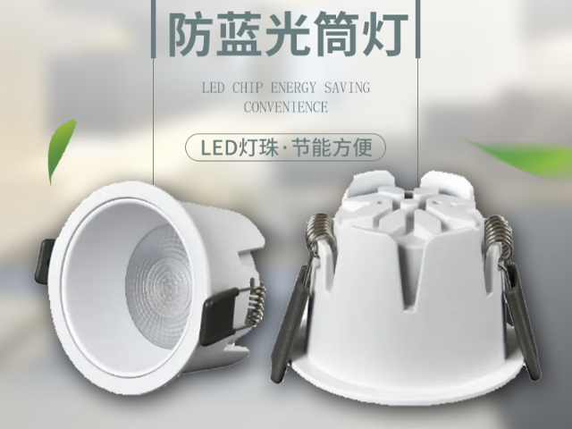 中山加工LED护眼筒灯订制价格,LED护眼筒灯