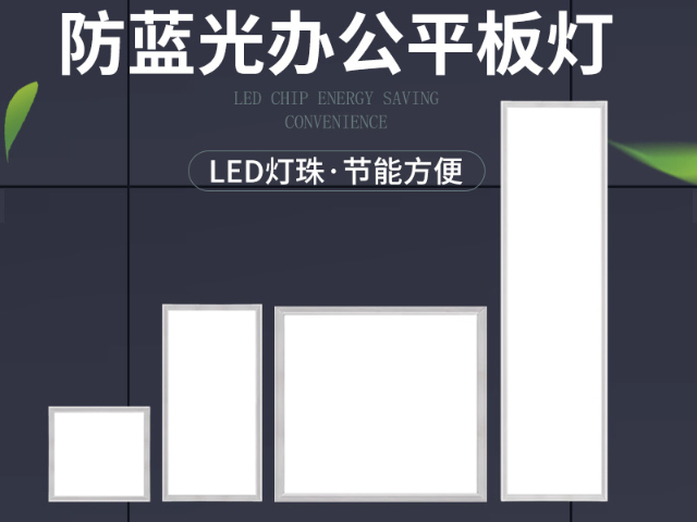 蘇州加工LED護(hù)眼辦公燈方案,LED護(hù)眼辦公燈