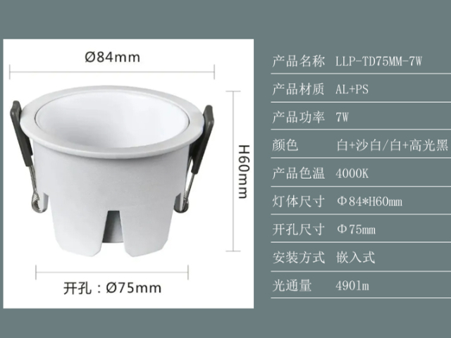 中山新款LED护眼筒灯方案 来电咨询 广东省零蓝谱科技供应