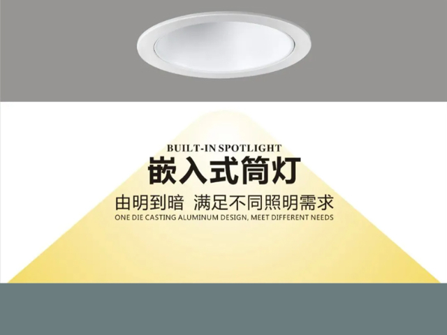 中山靠谱的LED护眼筒灯研发 服务为先 广东省零蓝谱科技供应