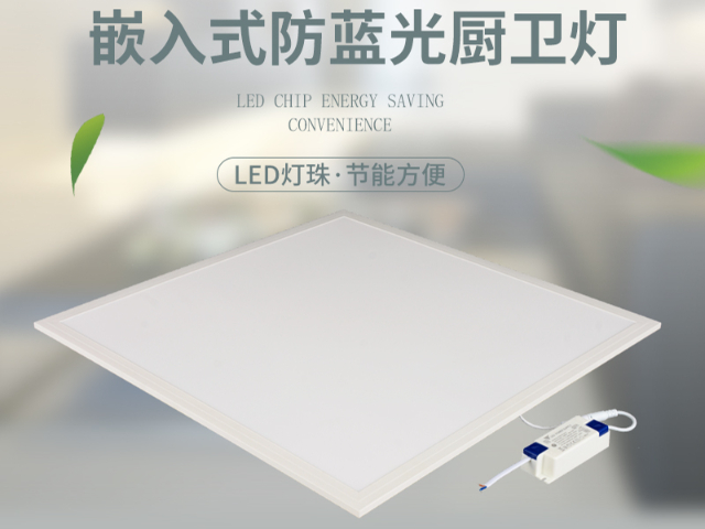 中山智能化LED護眼廚衛(wèi)燈價目表 服務(wù)至上 廣東省零藍譜科技供應(yīng)