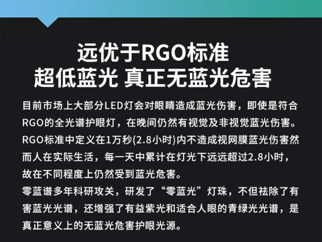 中山家居LED护眼磁吸灯生产企业 推荐咨询 广东省零蓝谱科技供应