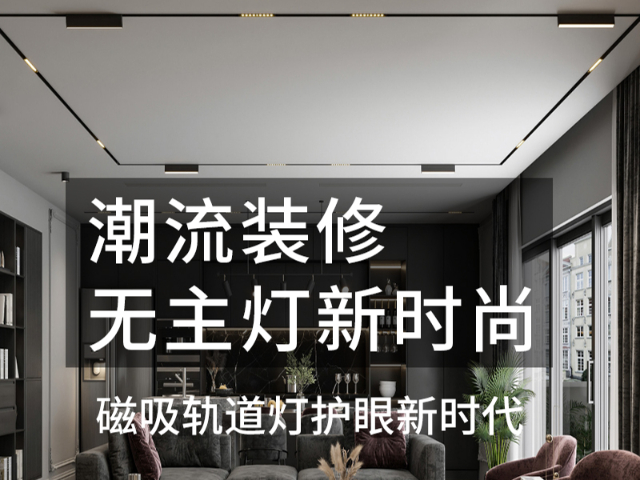 南京商業(yè)LED護眼磁吸燈,LED護眼磁吸燈