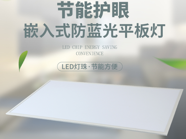 中山教育LED护眼厨卫灯订做 推荐咨询 广东省零蓝谱科技供应