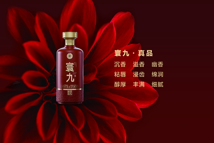 銀川白酒多少錢 寧夏寰九文化供應