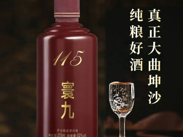 西安口糧酒招商加盟