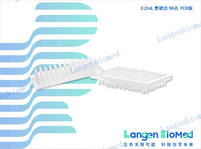 通量筛选微孔板销售厂家 朗根贸易（上海）供应