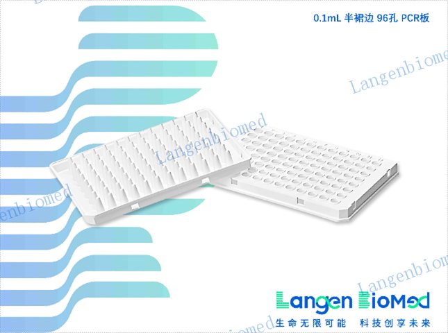 性能参数微孔板qPCR 朗根贸易（上海）供应