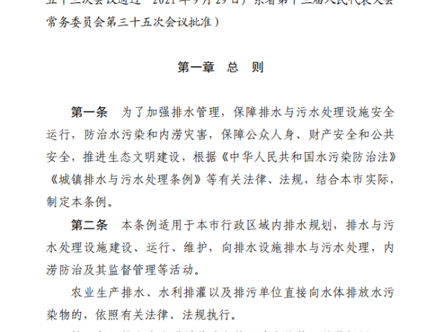 阳江排水证代办机构 值得信赖 广州晟沅科技供应