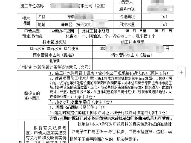 江门工业排水证 值得信赖 广州晟沅科技供应