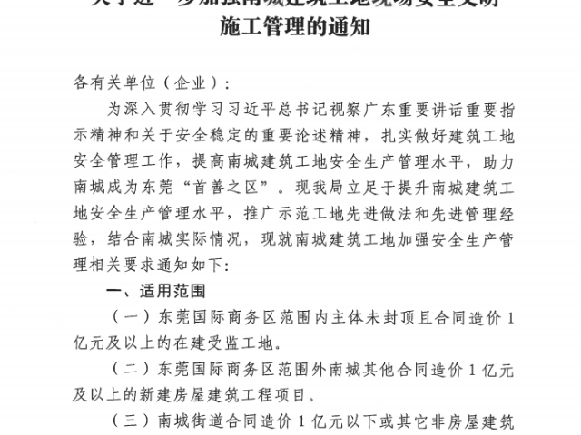 广州工厂排水证 真诚推荐 广州晟沅科技供应