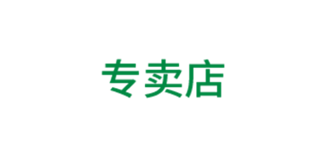 果蔬生鮮收銀系統(tǒng)代理公司