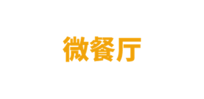 餐厅收银系统代理企业 南通欧凯信息科技供应