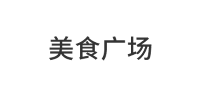 餐厅收银系统供货商,收银系统