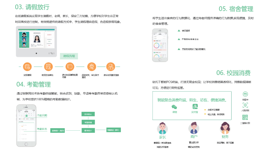 文山智能化校园管理服务 云南掌声供应