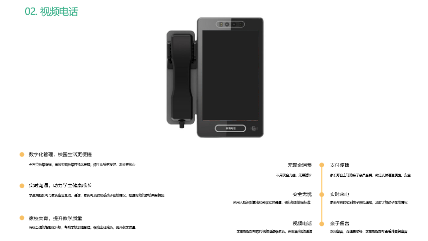 红河州掌声校园管理一卡通 云南掌声供应