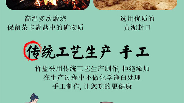 上海一烤竹鹽銷售電話 杭州太上竹研實(shí)業(yè)供應(yīng)