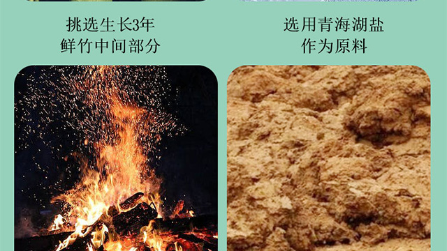 天然竹鹽價格信息 杭州太上竹研實業(yè)供應