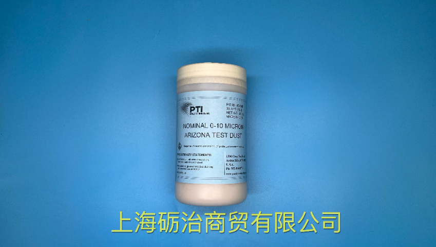 吉林專業(yè)銷售PTI試驗粉塵ISO 12103-1 A1 UFTD,PTI試驗粉塵