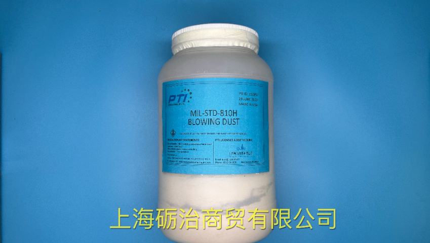 辽宁顺丰包邮PTI试验粉尘MIL 810E Silica Dust 客户至上 上海砺治商贸供应