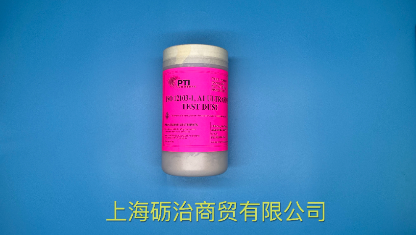 吉林專業(yè)銷售PTI試驗粉塵ISO 12103-1 A1 UFTD,PTI試驗粉塵