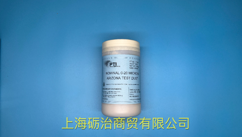 黑龙江授权经销PTI试验粉尘ISO 12103-1 A2 FTD 欢迎咨询 上海砺治商贸供应