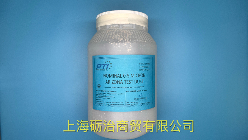 海南PTI试验粉尘ISO 12103-1 A2 FTD 服务为先 上海砺治商贸供应