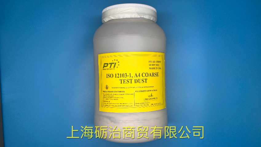 长春授权经销PTI试验粉尘ISO 12103-1 A4 Coarse Test Dust 来电咨询 上海砺治商贸供应