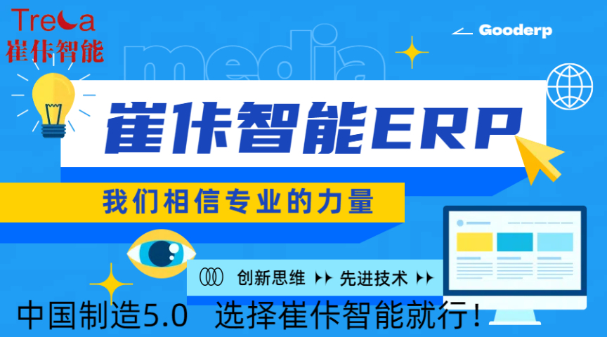 广州erp系统设计 鸿鹄创新技术供应