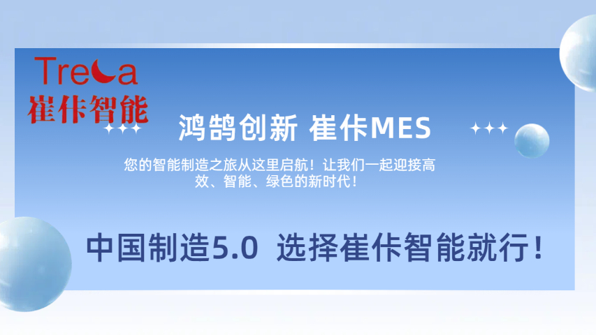湖州電子erp系統(tǒng)哪家好 鴻鵠創(chuàng)新技術(shù)供應(yīng)