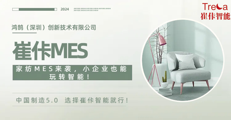 江苏一体化MES系统公司 鸿鹄创新技术供应