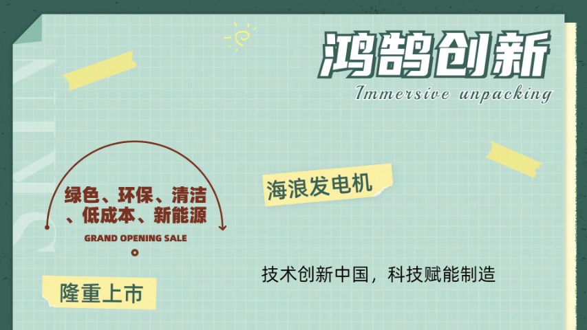 惠州科技语音播报器定制 鸿鹄创新技术供应;