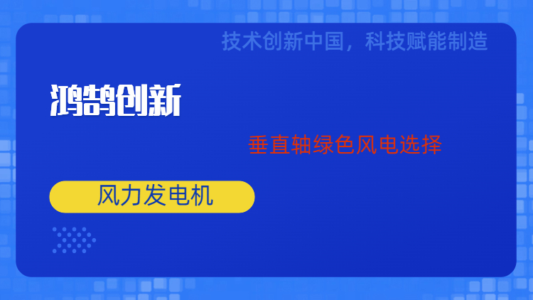 陕西智能风力发电机叶片