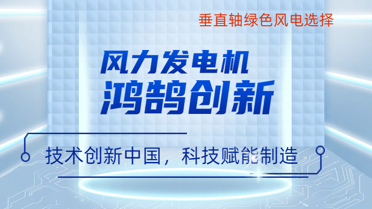 陕西新型风力发电机叶片设计,风力发电机叶片