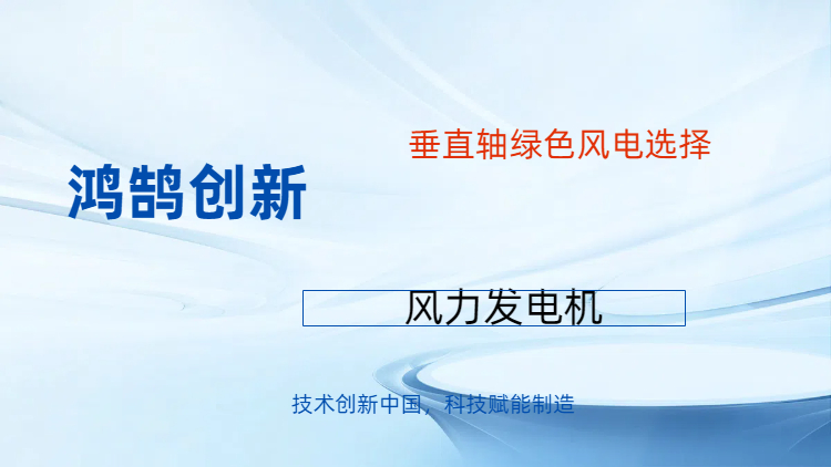 山西科技風力發(fā)電機葉片找哪家