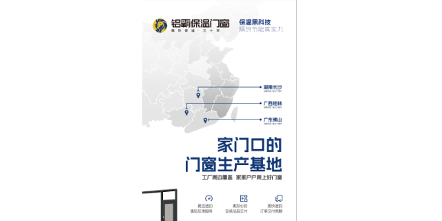 北京智能门窗生产厂家 佛山市铝霸门窗科技供应