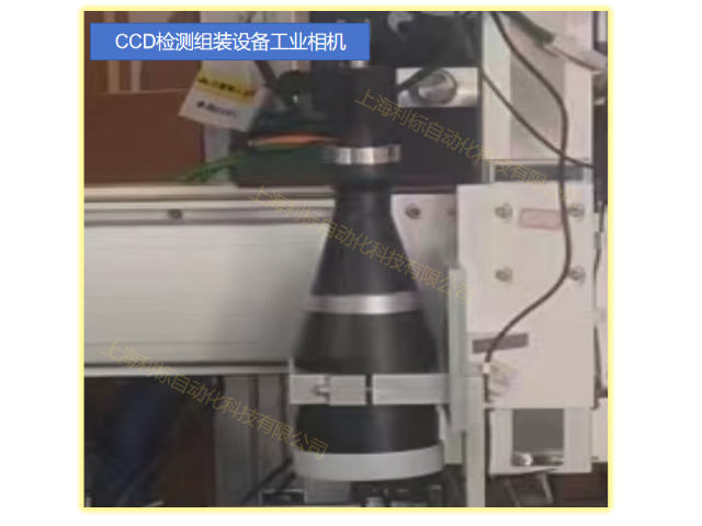 山东大型CCD检测组装设备应用范围
