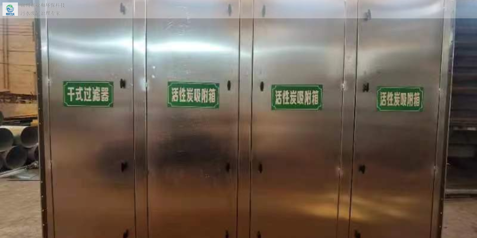 新疆新型节能活性炭吸附箱公司,活性炭吸附箱