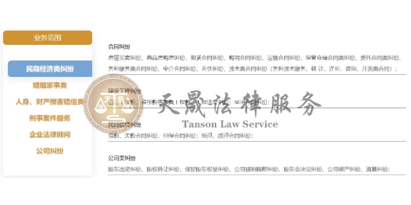 广州离婚律师事务所
