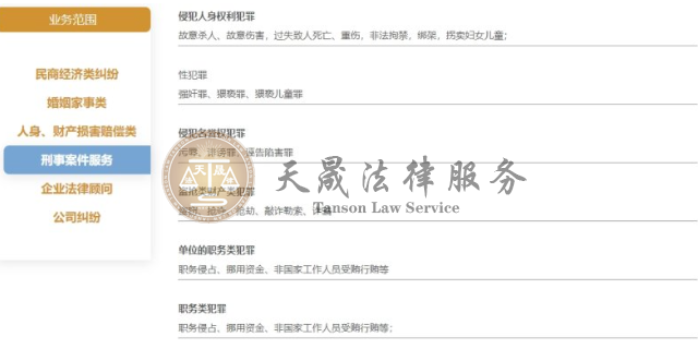 广州刑事诉讼找律师事务所